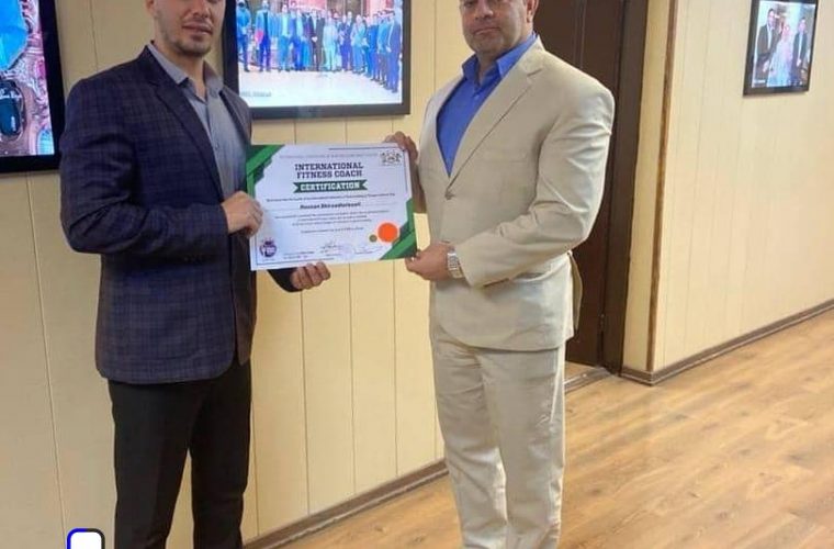  یک کهگیلویه و بویراحمدی موفق به دریافت مربیگری دوره یِ ifbb  شد