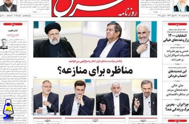 آداب زیستنِ اقلیتی در دنیای سیاست آداب زیستنِ اقلیتی در دنیای سیاست