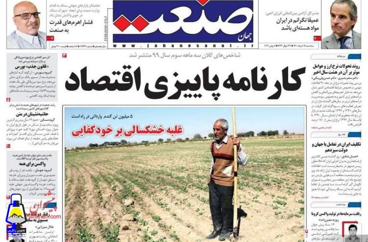 تکلیف ایران در تعامل با جهان و دولت سیزدهم