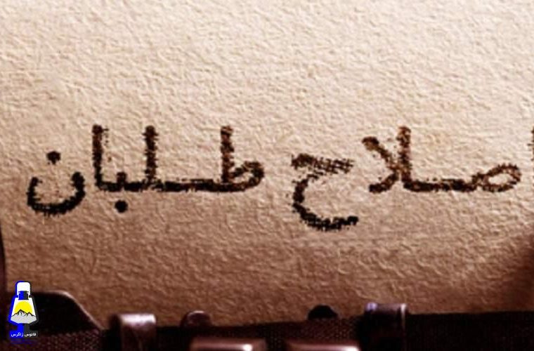خطر حذف اصلاح‌طلبان جدی‌تر شده است؟