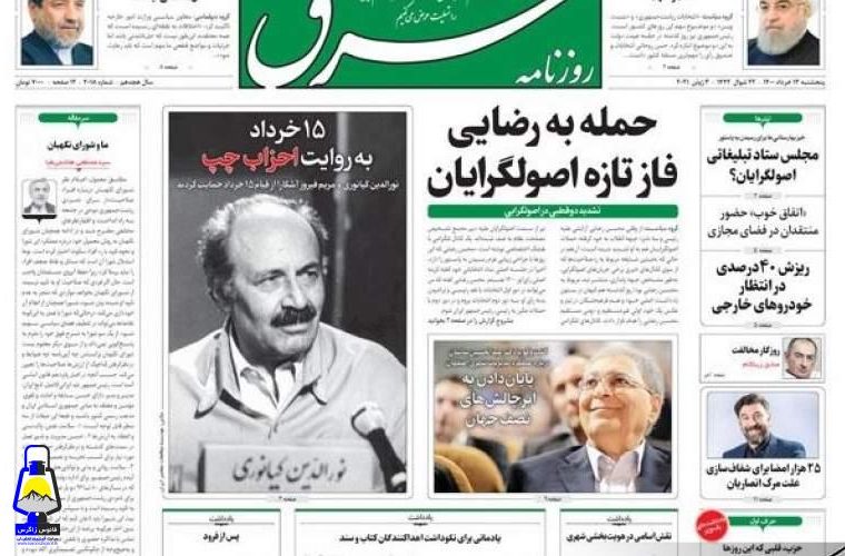 دلیل سقوط محوبیت رؤسای جمهور