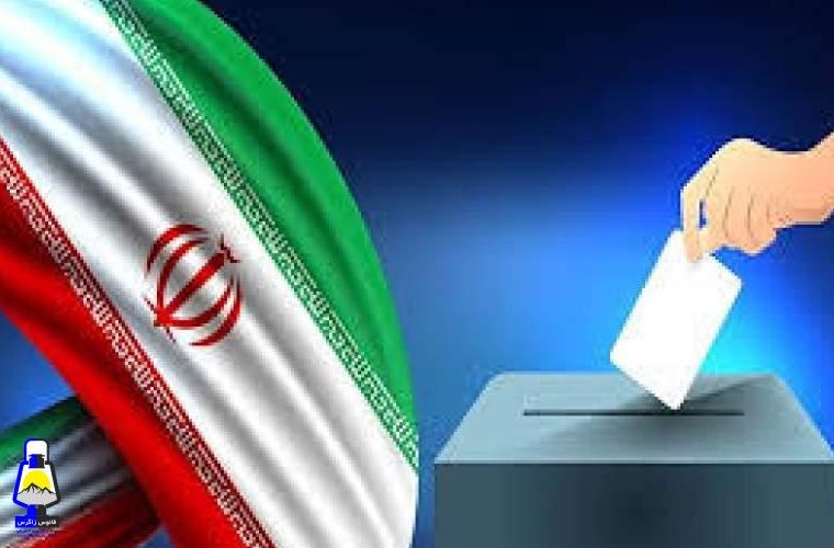 رای دادن یا ندادن منشا اختلاف نشود
