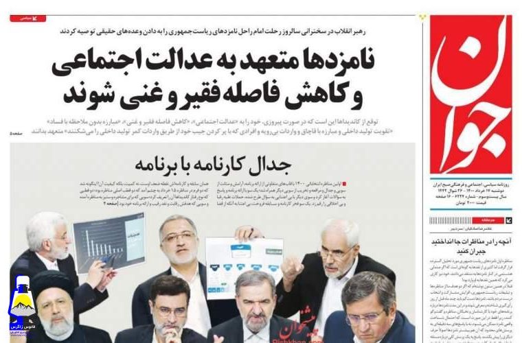 مخاطب تذکر رهبر انقلاب کیست؟
