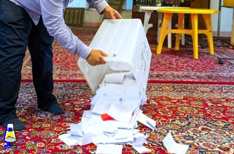 ورود به شوراهای شهر با کمتر از ۲ درصد آراء!