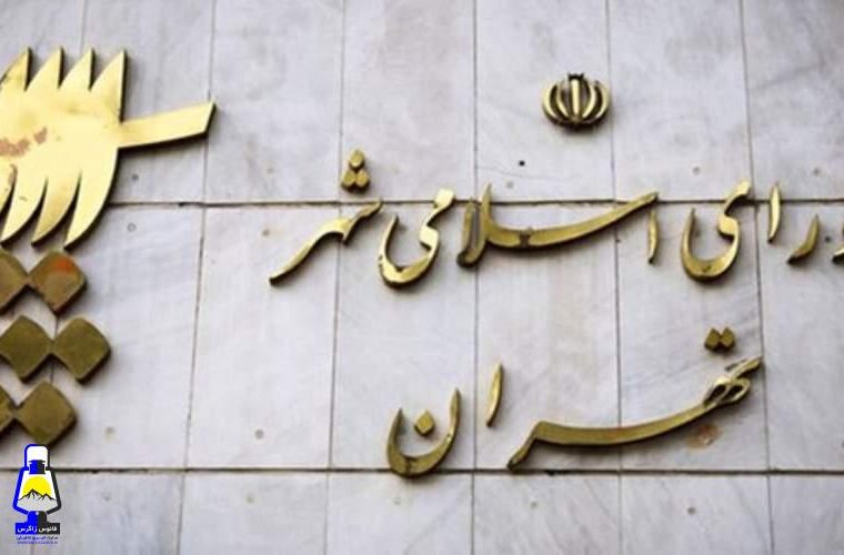 منتخبان شورای شهر سرگردان در انتخاب شهردار