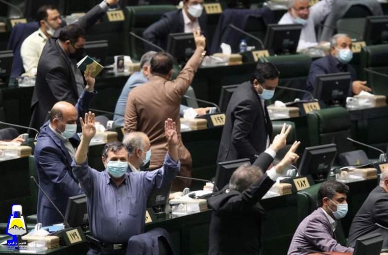 اقدام عجیب مجلس انقلابی اقدام عجیب مجلس انقلابی