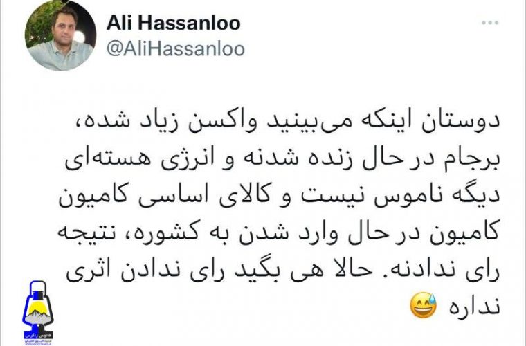 حالا باز هم بگویید رای ندادن اثری نداره!!