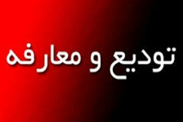 مراسم تودیع و معارفه شهردار مارگون فردا برگزار می‌شود