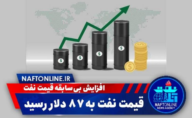 افزایش بی‌سابقه قیمت نفت