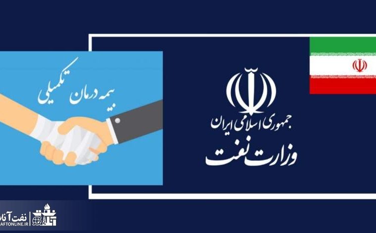 مشکلات سال‌های گذشته بیمه تکمیلی پرسنل غیررسمی نفت باز هم تکرار شد؟!