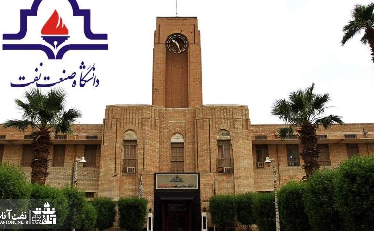 وزارت نفت نتایج مصاحبه از فارغ‌التحصیلان گروه الف دانشگاه صنعت نفت را اعلام کند
