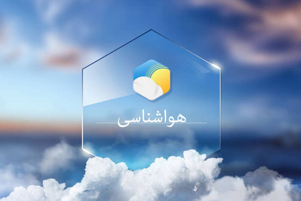 پیشبینی جوی آرام برای اغلب نقاط کشور با پایان فعالیت سامانه بارشی پیشبینی جوی آرام برای اغلب نقاط کشور با پایان فعالیت سامانه بارشی