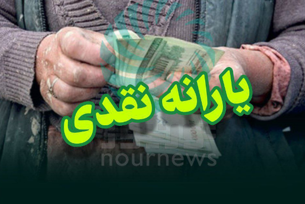پیامک وزارت رفاه به کسانی که یارانه نگرفتند/ 3 ماه فرصت دارید پیامک وزارت رفاه به کسانی که یارانه نگرفتند/ 3 ماه فرصت دارید
