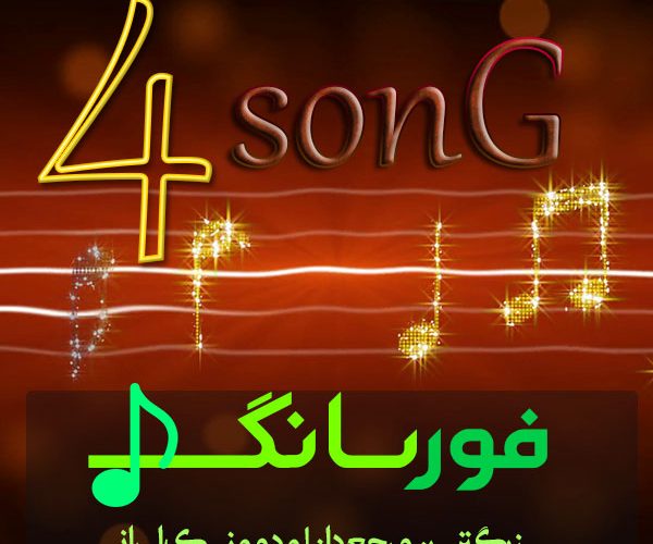 حس خوب و صدای اصیل زنده یاد سجاد رزمجو