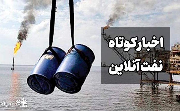 از درگیری فوتبالی ملی حفاری و نفت اهواز تا سفارش کاتالیست‌های ایرانی توسط روس‌ها