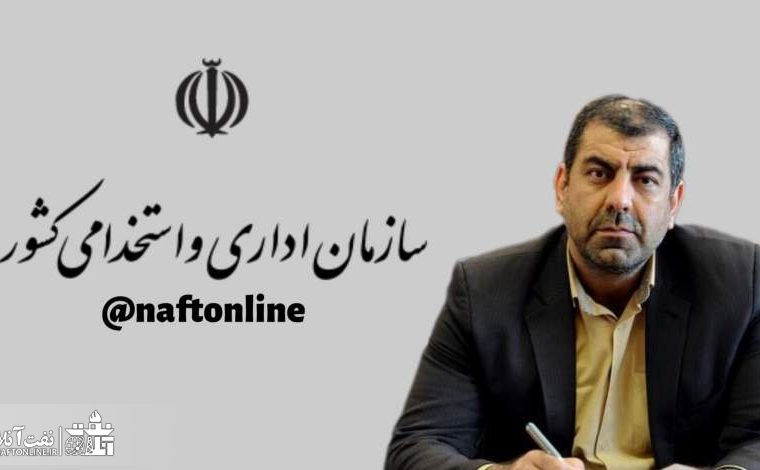 مکاتبه مهم وزارت نفت با سازمان اداری و استخدامی در خصوص عیدی پرسنل قراردادی + سند