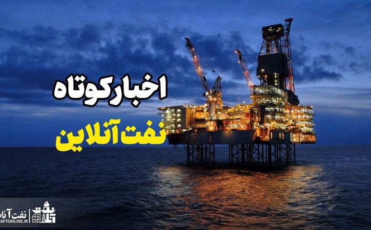 از کاهش قیمت نفت اوپک تا اقدام تنبیهی پوتین علیه لهستان از کاهش قیمت نفت اوپک تا اقدام تنبیهی پوتین علیه لهستان