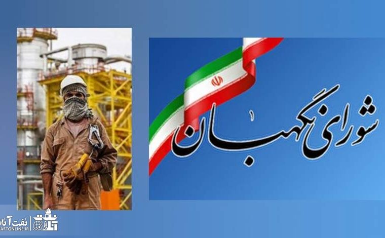 خواسته کارگران از شورای نگهبان: طرح ساماندهی کارکنان دولت را تایید کنید+ جزئیات