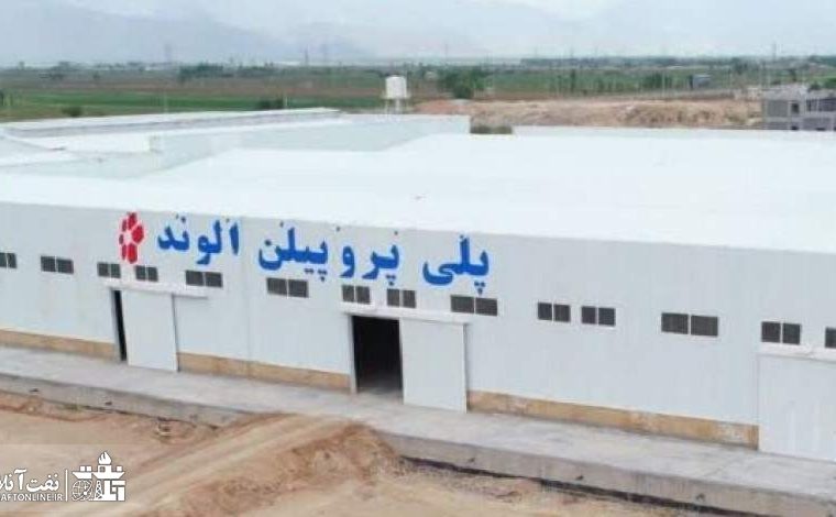 اشتغال‌زایی برای بیش از دو هزار نفر با بهره‌برداری از فاز اول و دوم پتروشیمی پلی‌پروپیلن الوند شازند