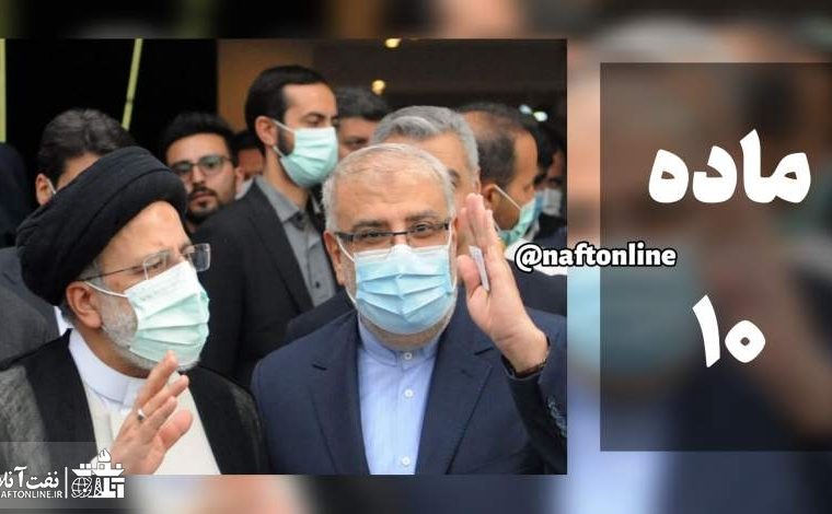 سرنوشت اجرای ماده ۱۰ چه شد؟