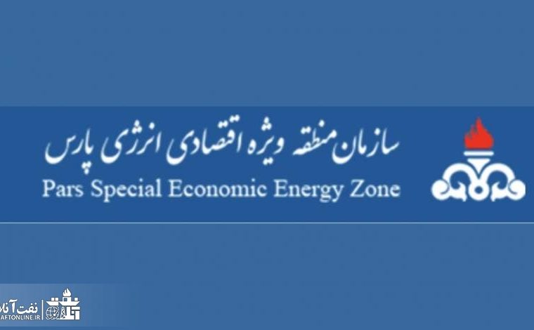 سوال نفت آنلاین از مدیران ارشد سازمان منطقه ویژه اقتصادی انرژی پارس