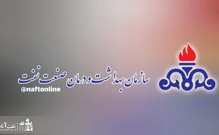 پزشکان متخصص در صنعت نفت را مسئولیت پذیر کنید