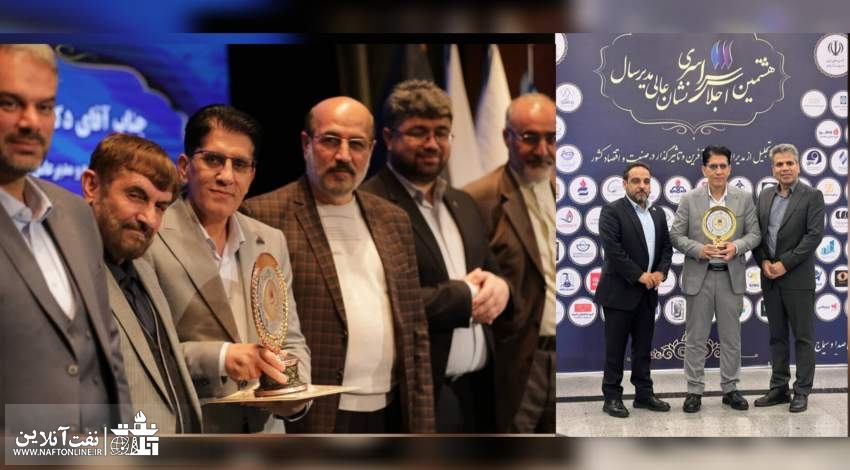 دکتر محسن قدیری، مدیرعامل هلدینگ پتروپالایش اصفهان نشان برتر هشتمین اجلاس مدیر عالی سال را کسب کرد