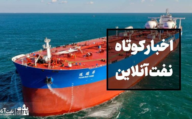 از حادثه تلخ در یکی از میادین نفتی جنوب تا احتمال قطع گاز در شهرهای شمالی کشور