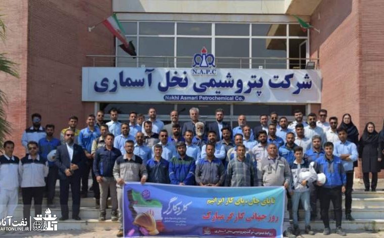 پیام مهندس علیرضا برزین مدیرعامل شرکت پتروشیمی نخل آسماری بمناسبت روز کارگر