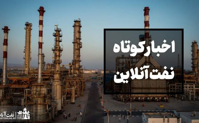 از آخرین اخبار موثق در خصوص انتصابات تا بازگشت مدیران یک شرکت پتروشیمی پس از دریافت تخصص به وطن! از آخرین اخبار موثق در خصوص انتصابات تا بازگشت مدیران یک شرکت پتروشیمی پس از دریافت تخصص به وطن!