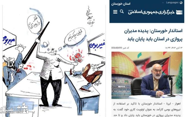 قصه پر غصه انتصاب مدیران غير بومي پتروشيمي در ماهشهر!