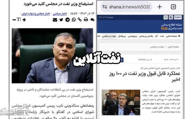 چرخش ۱۸۰ درجه ای نایب رئیس کمیسیون انرژی!