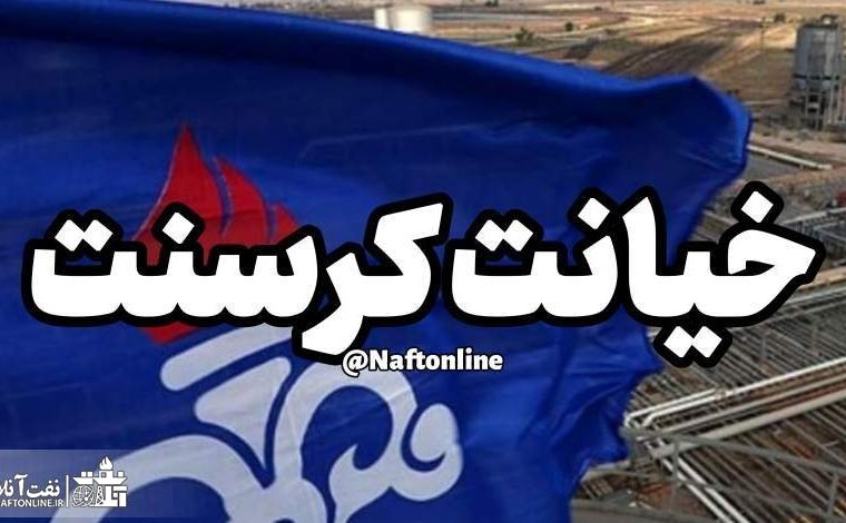 درخواست برگزاری علنی دادگاه کرسنت