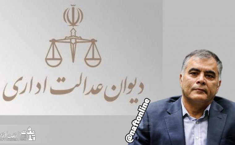 مکاتبه مهم و انتقادی رئیس دیوان عدالت با محسن پاک نژاد وزیر نفت