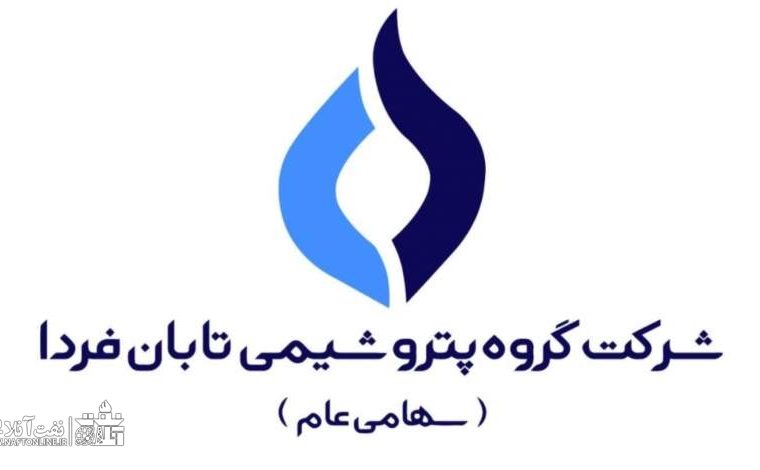 راهنمای تصویری ثبت درخواست سهام «تابان‌فردا» منتشر شد؛ کارکنان و بازنشستگان صنعت نفت چگونه ثبت‌نام کنند؟